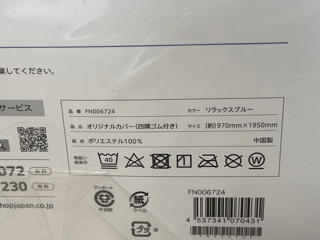 【未開封品】トゥルースリーパー 5点セット マットレス 掛布団 カバー -340