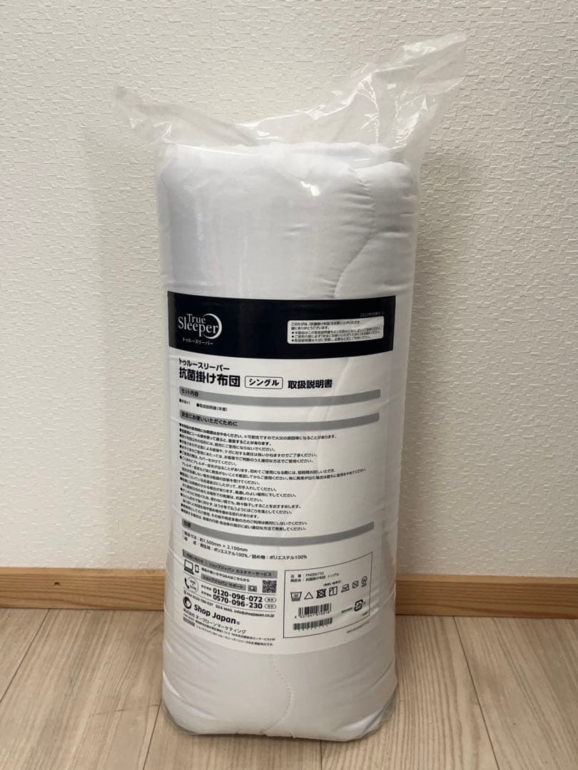 【未開封品】トゥルースリーパー 5点セット マットレス 掛布団 カバー -340