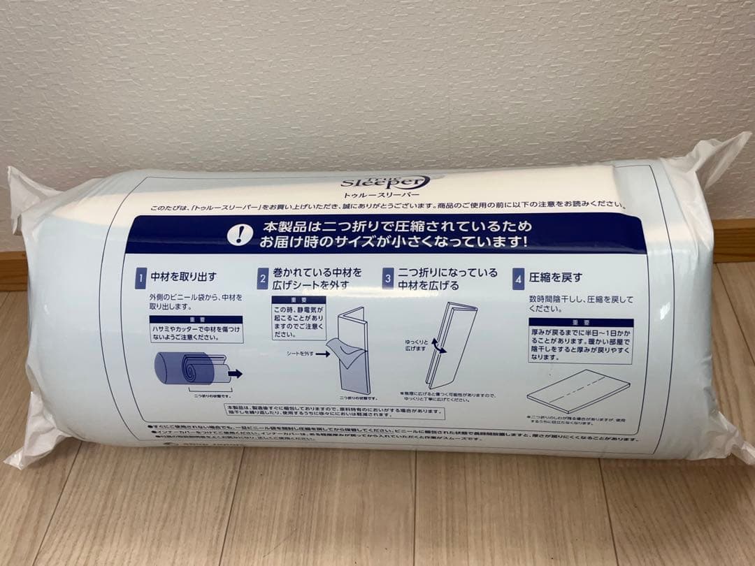 【未開封品】トゥルースリーパー 5点セット マットレス 掛布団 カバー -340