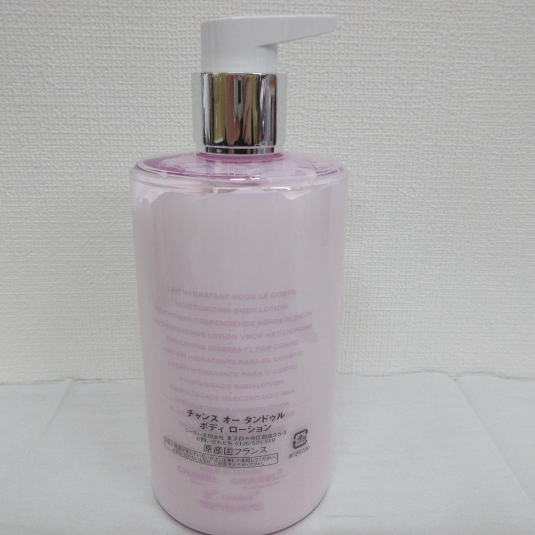 シャネル チャンス オー タンドゥル ボディ ローション 400mL