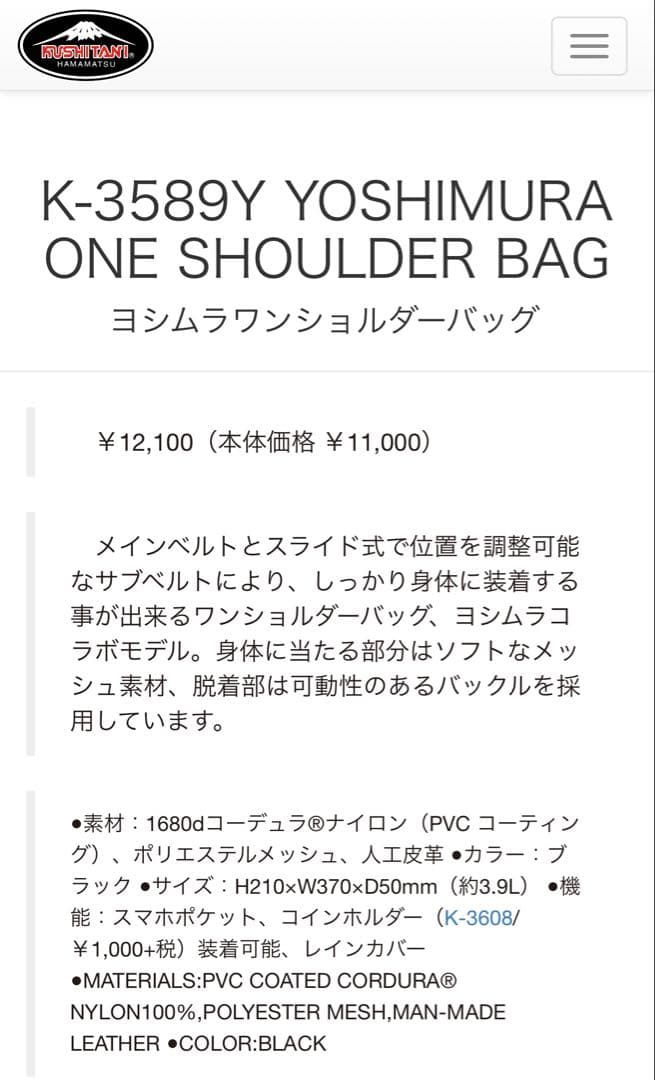 K-3589Y YOSHIMURA ONE SHOULDER BAG 新品