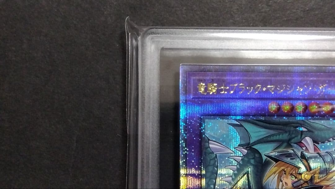 L*n様 【ARS10】「竜騎士ブラックマジシャンガール」クオシク 25th シ