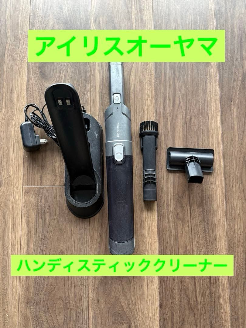 アイリスオーヤマ スティッククリーナー 本体 充電スタンド付 IC-H50-B