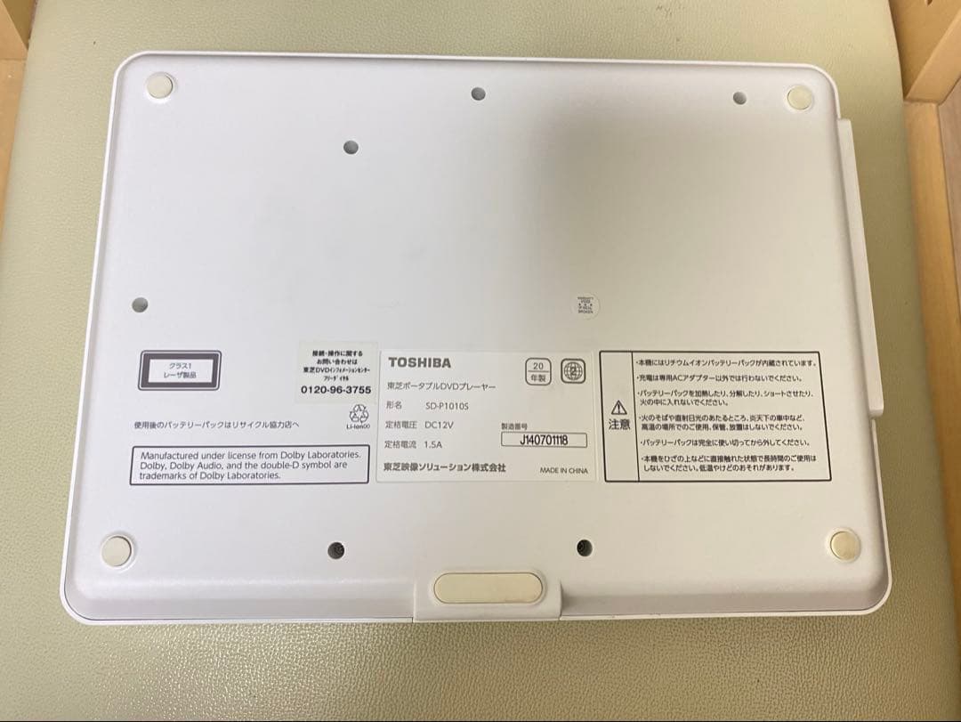 TOSHIBA REGZA ポータブルDVDプレーヤー