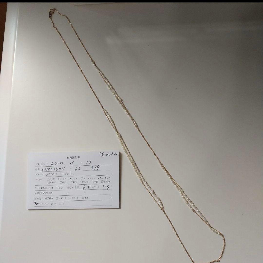 【美品】agete パール　ネックレス