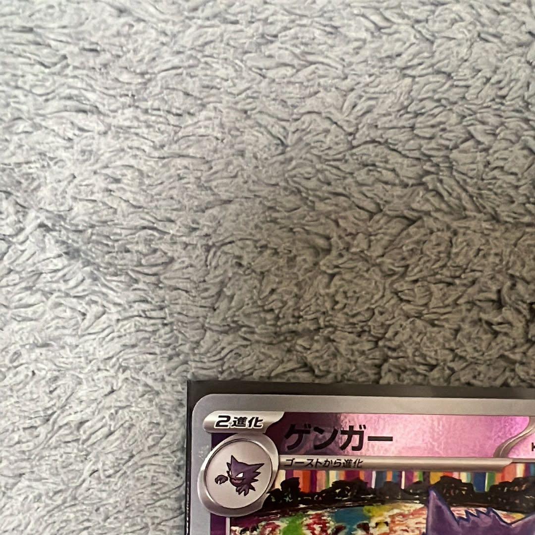 ゲンガー R SV2a ポケモンカード151 094/165
