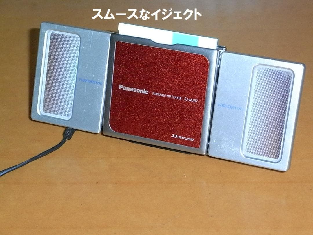 【動作確認済・充電池新品】panasonic ポータブルMDプレーヤ　MJ-57