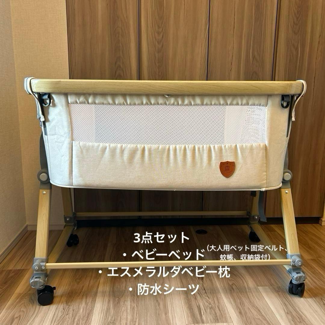 ベビーベッド メッシュサイド ベージュ、エスメラルダベビー枕、防水シーツ