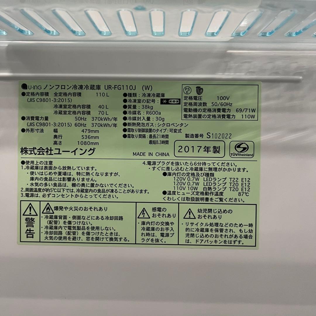 一都三県 配送設置無料 家電3点セット 冷蔵庫 洗濯機 電子レンジ