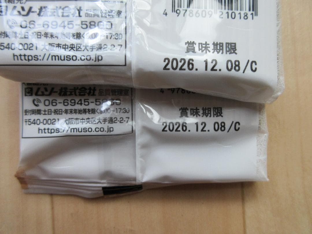 MUSO　十割そば　国内産　200g　20個