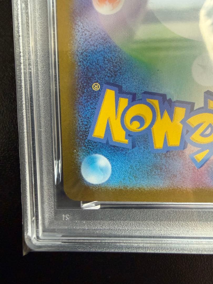 PSA 10 メガリザードンx ex M2 094/080 SR