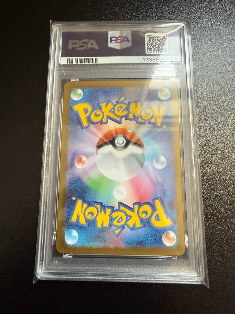 PSA 10 メガリザードンx ex M2 094/080 SR