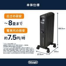 ＜新品同様＞De'Longhi マルチダイナミックヒーター MDHU09-PB