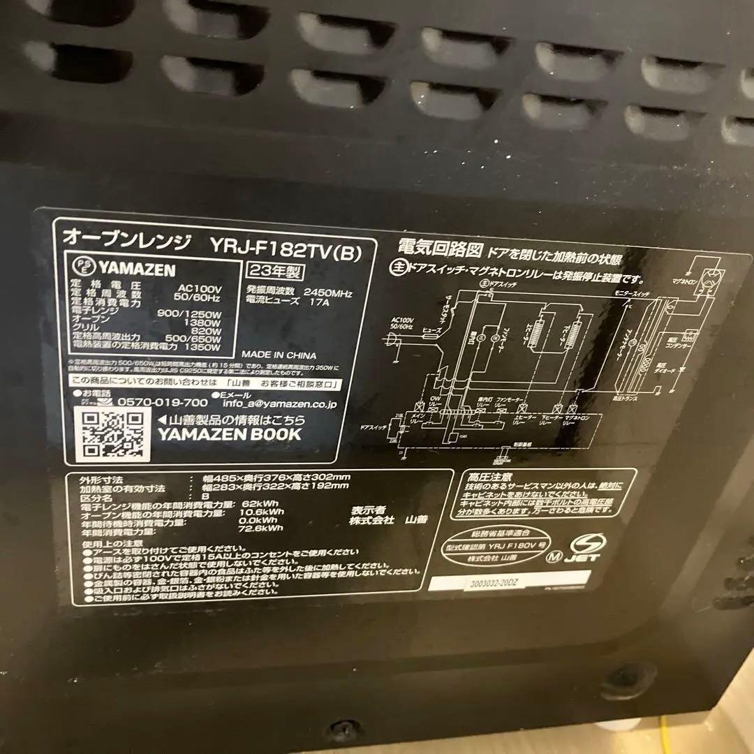 【9月20日前後発送】山善 オーブンレンジ YRJ-F182TV 23年製