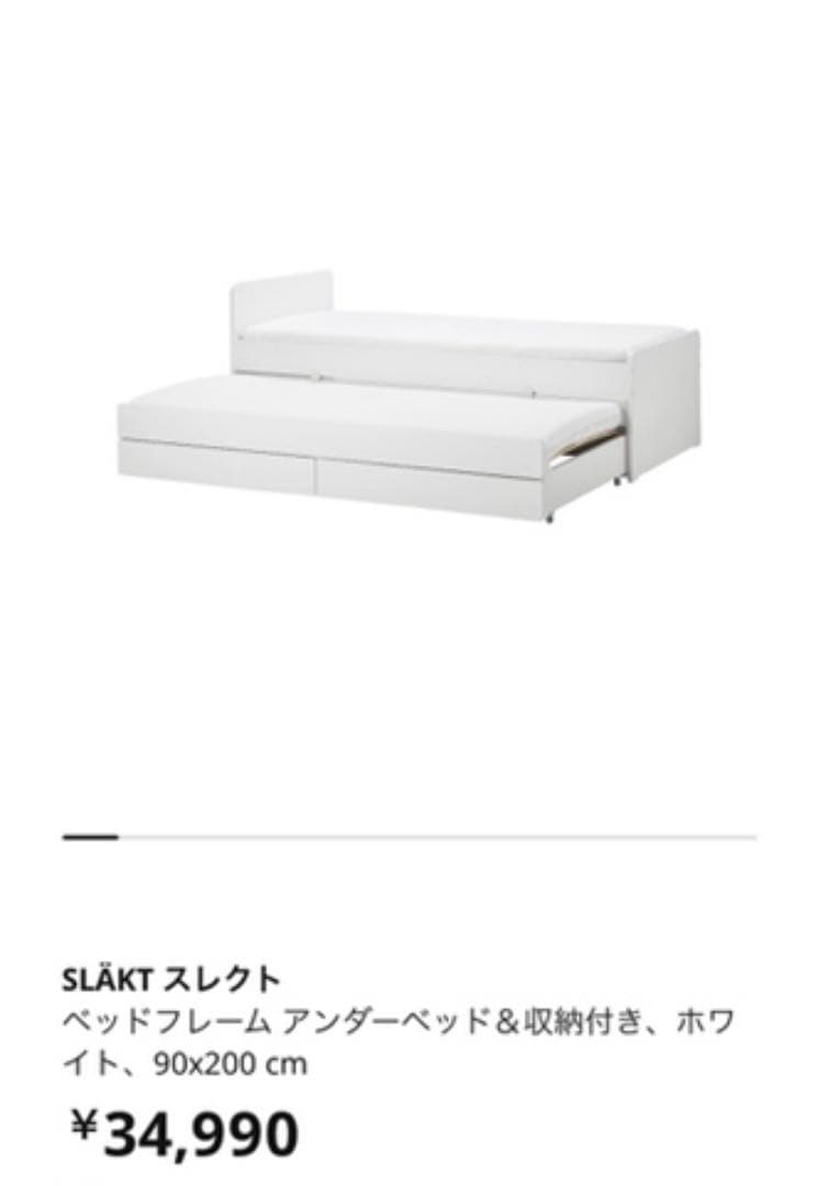 IKEA SLAKT スレクトシングルベッド2段ベッド収納付き横浜市神奈川区