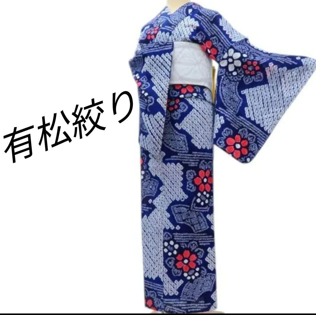 ラ*畑様 有松鳴海絞り 綿 　9月末まで掲載