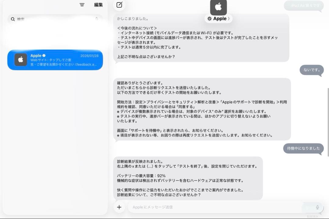 iPadAir第4世代セルラーモデル64GB