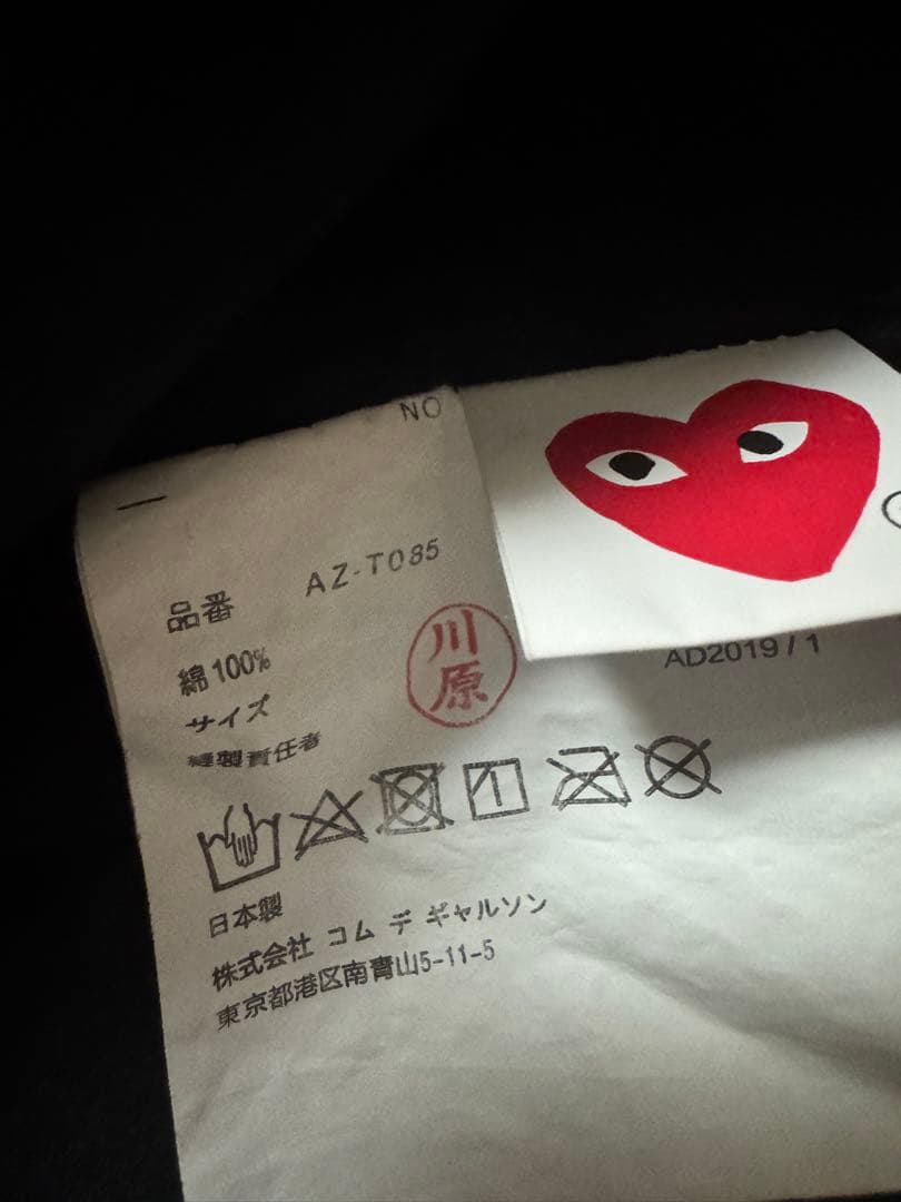 プレイコムデギャルソン 水玉 ドット Tシャツ