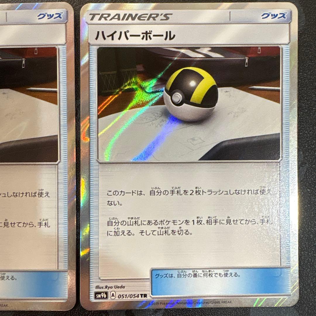 ハイパーボール TR SM9b フルメタルウォール 051/054 3枚セット