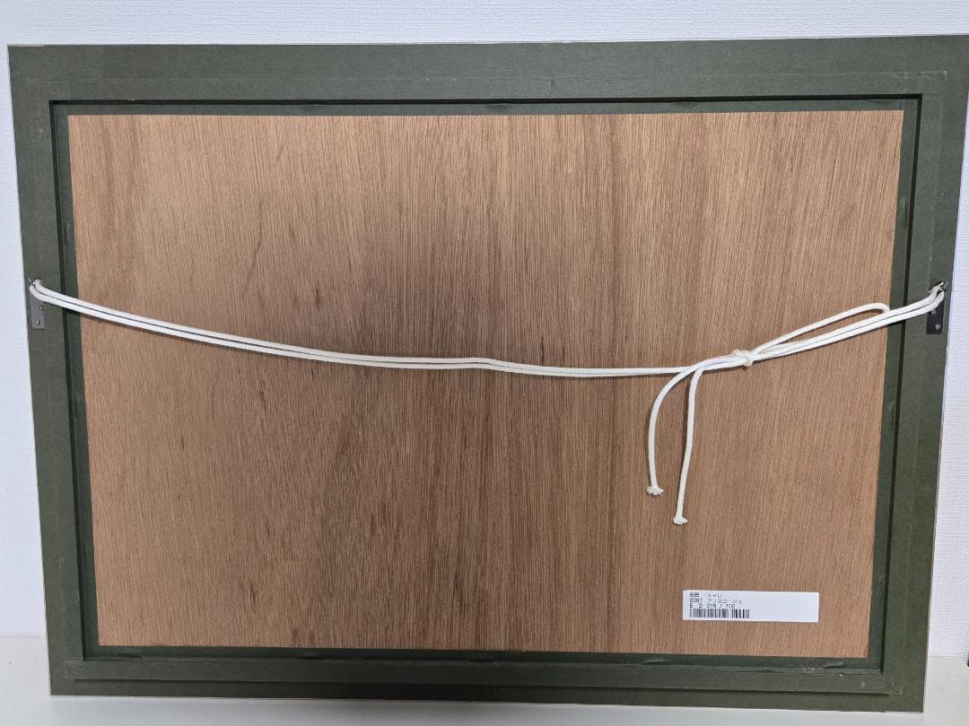 保証書付　Shu　シュウ　アリスロージュ　15/100　ジークレー