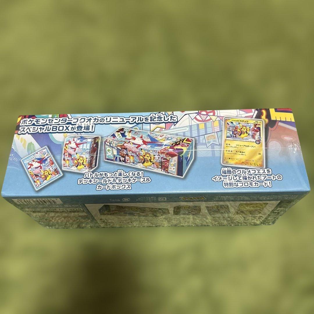 ポケモンセンター スペシャルBOX フクオカ