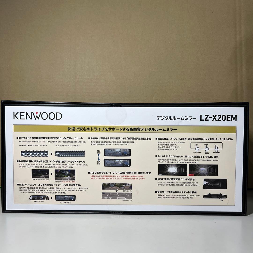 KENWOODケンウッド デジタルルームミラー10V型高画質液晶LZ-X20EM