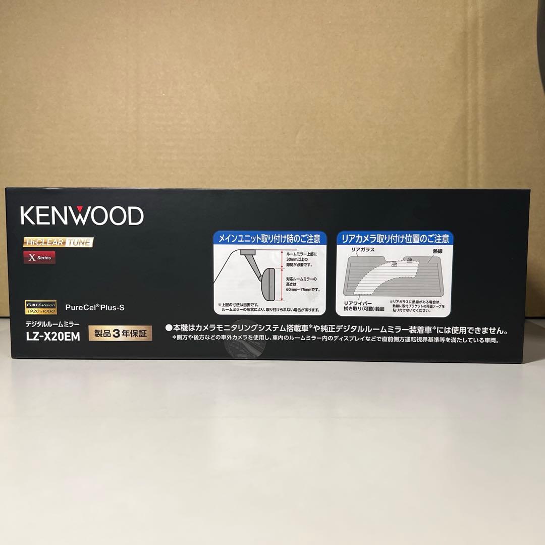 KENWOODケンウッド デジタルルームミラー10V型高画質液晶LZ-X20EM
