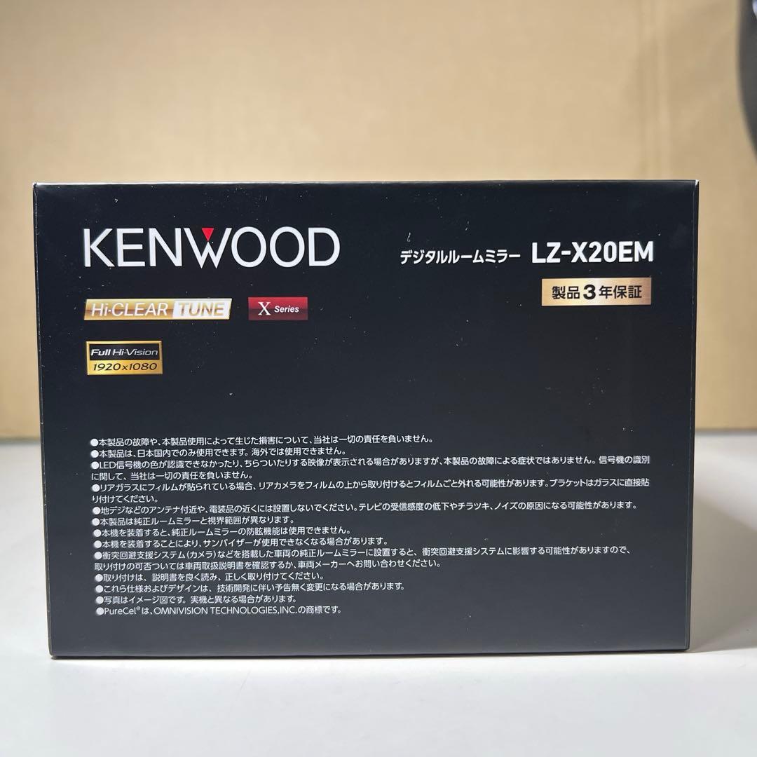 KENWOODケンウッド デジタルルームミラー10V型高画質液晶LZ-X20EM