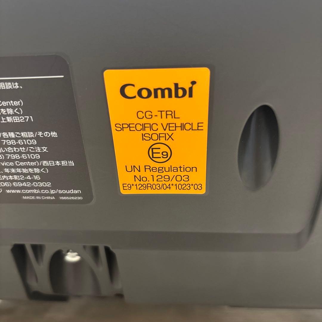 上位モデル コンビ THE S プラス ZC-750 ザエス ISO新生児