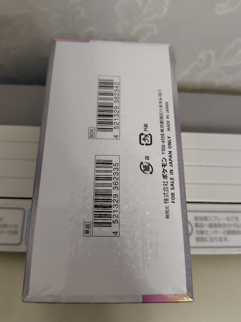 ポケモン テラスタルフェスEX シュリンク付き