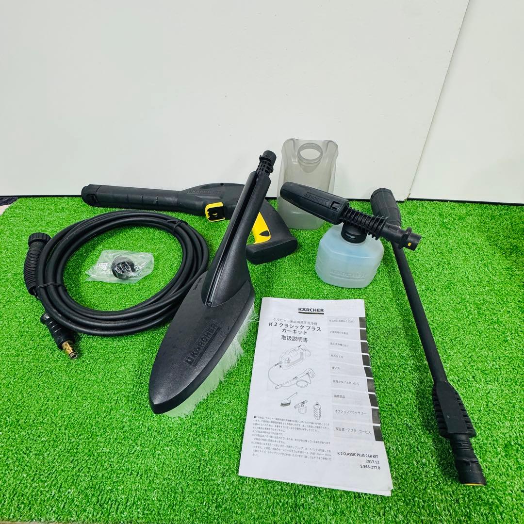ケルヒャー K2 クラシック プラス カーキット 高圧洗浄機 大掃除