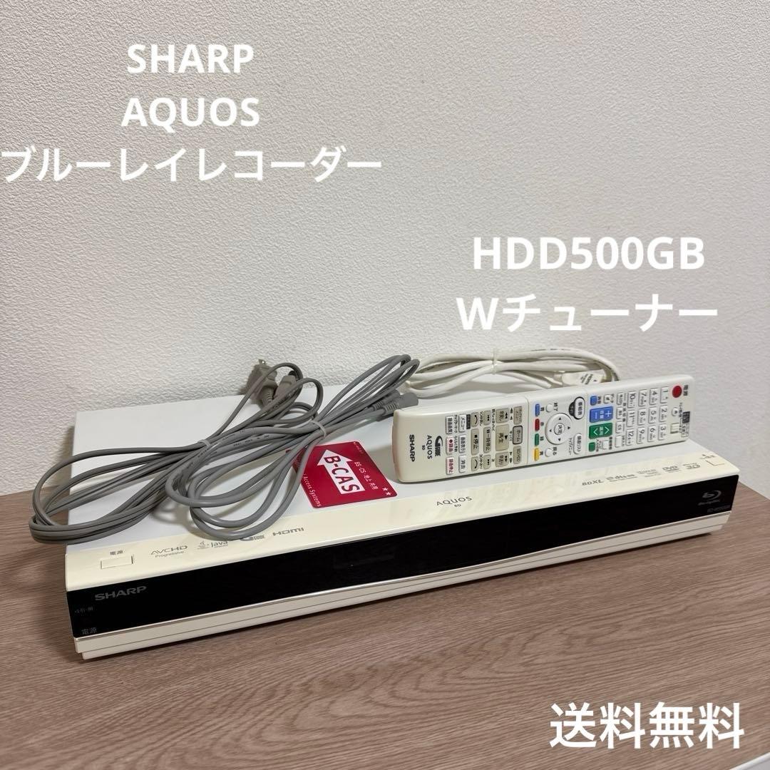 送料込 SHARP 500GB 2チューナー ブルーレイレコーダー AQUOS