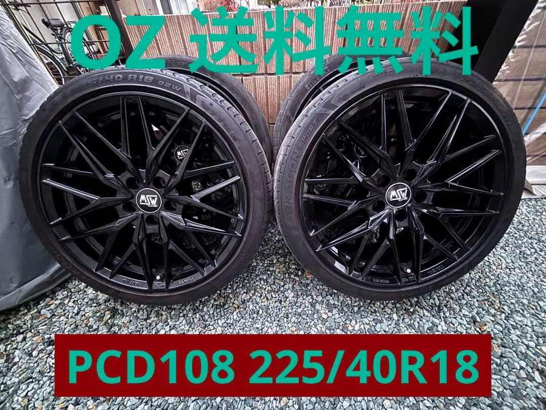 MSW OZ ブラック 225/40 R18 ホイールセット 4本