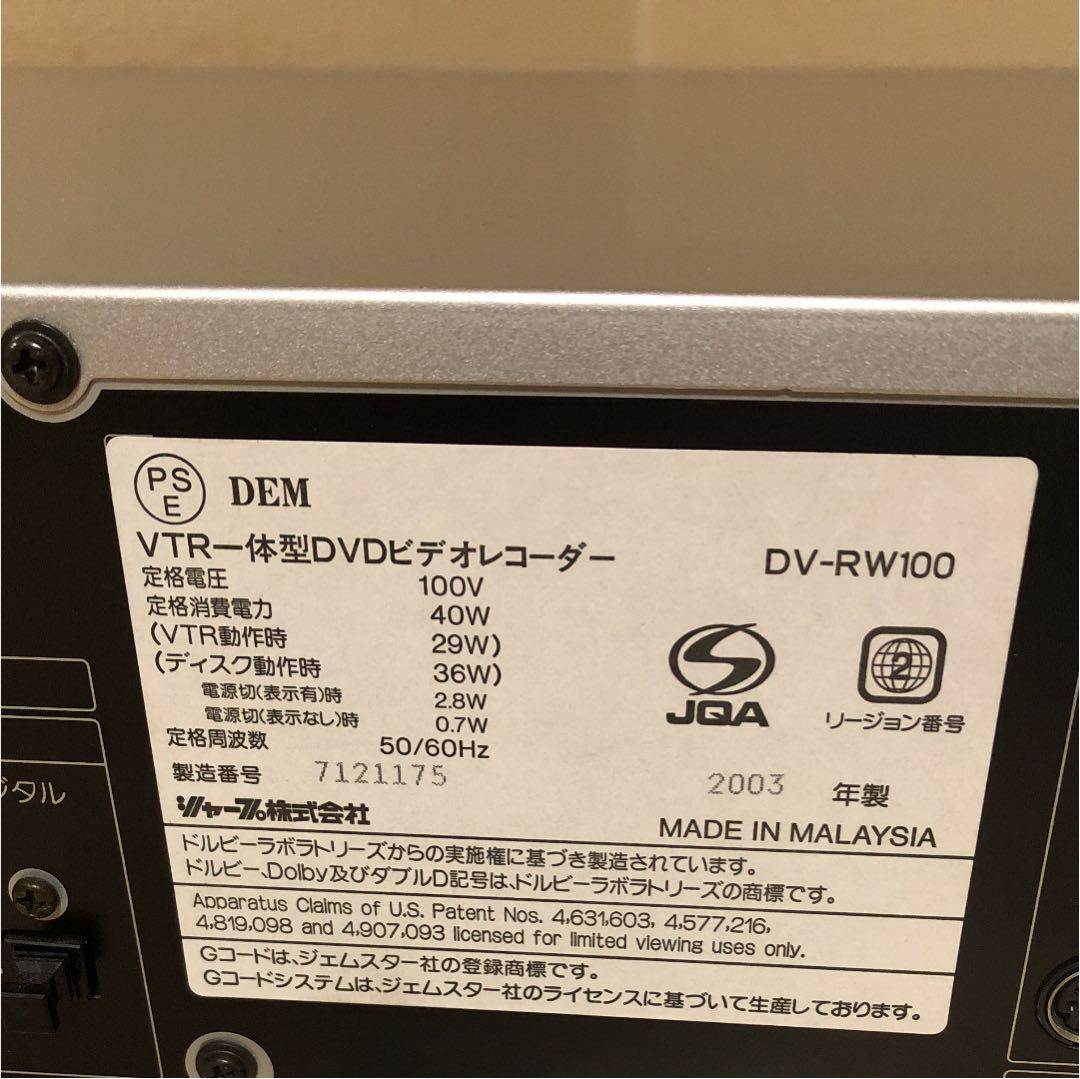 シャープ DV-RW100 VHSとDVDダビングできます 03年製