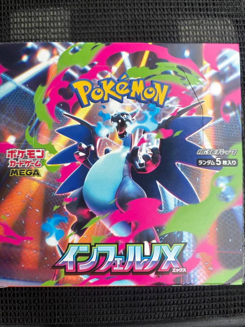 新品未開封　※シュリンクなし　ポケモンカード　インフェルノX 1BOX