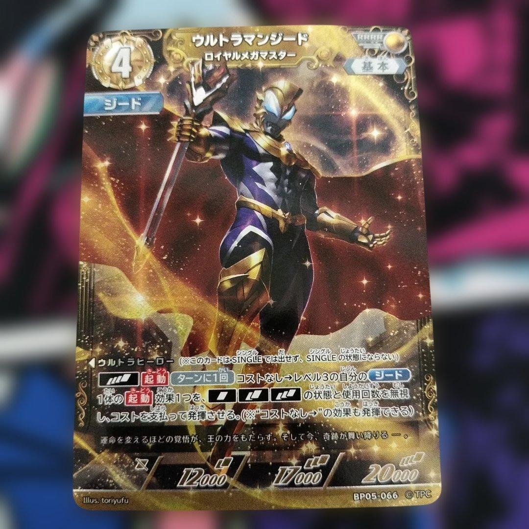 グリッターティガ他　RRRR各1枚　計5枚　ウルトラマンカードゲーム