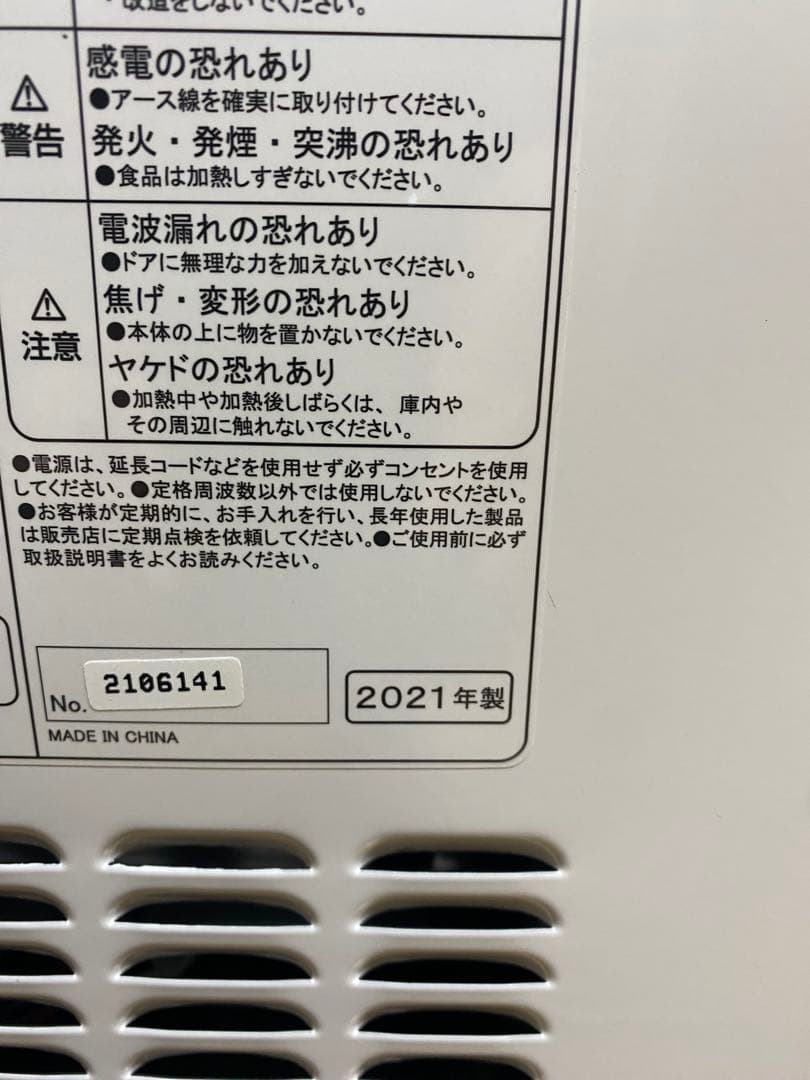 2021年製 DFO-G1818 電子レンジ・オーブ ン