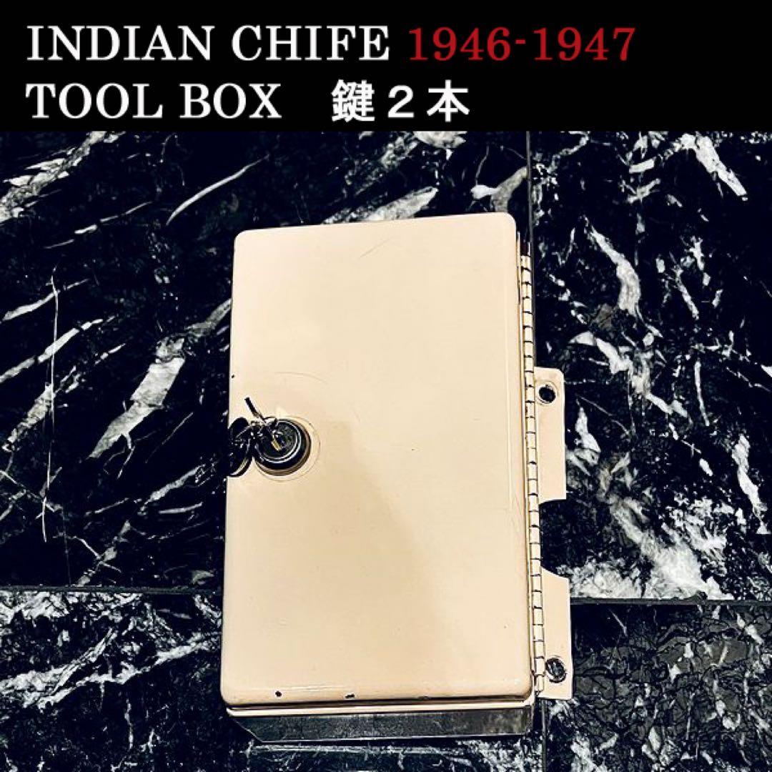 Indian Chief インディアン ヴィンテージ バイク ツールBOX