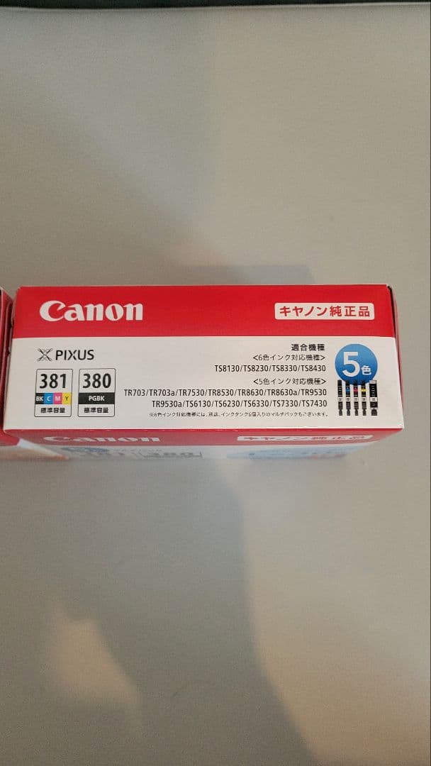 Canon インクカートリッジ 381 380　6色5箱　5色1箱
