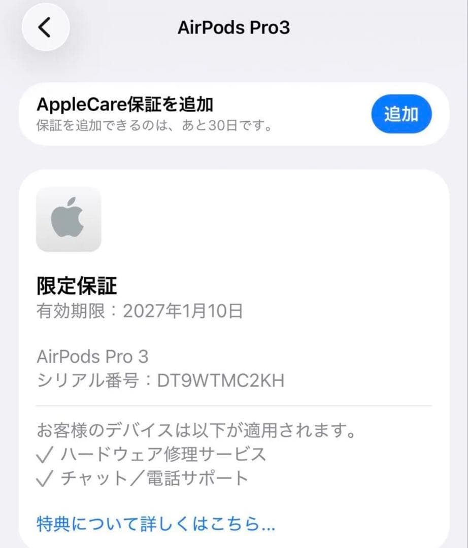 イヤホン AirPods Pro 3