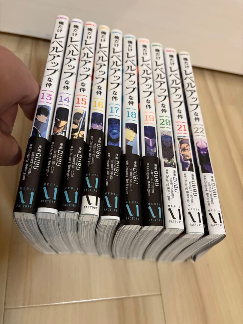 俺だけレベルアップな件　13〜22巻