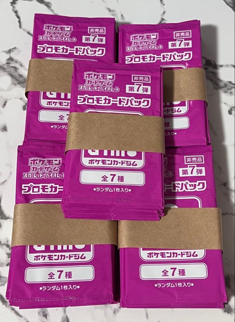 ポケモンカード プロモカードパック GYM 第7弾