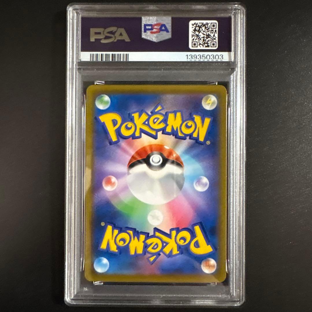 【PSA10】アルセウスV 267/S-P プロモ