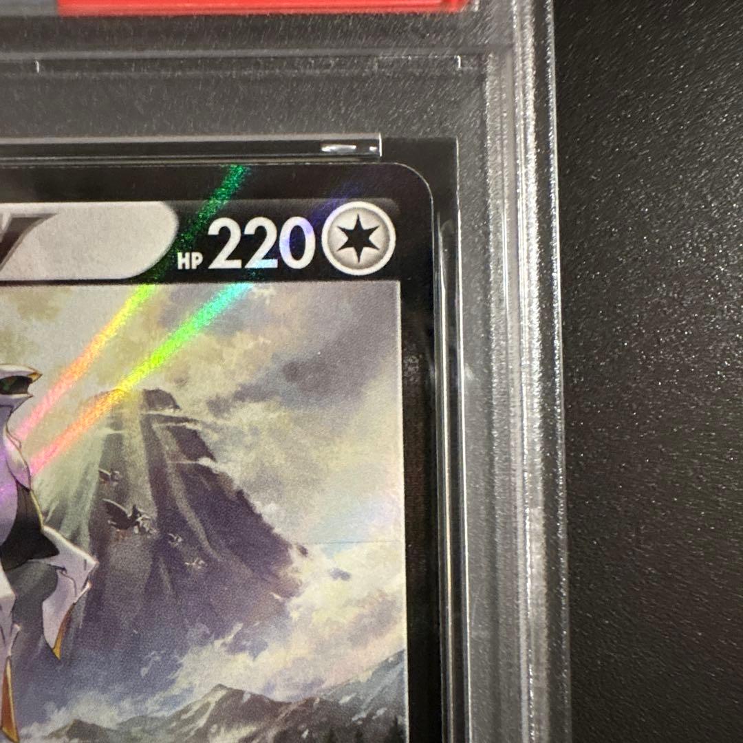 【PSA10】アルセウスV 267/S-P プロモ