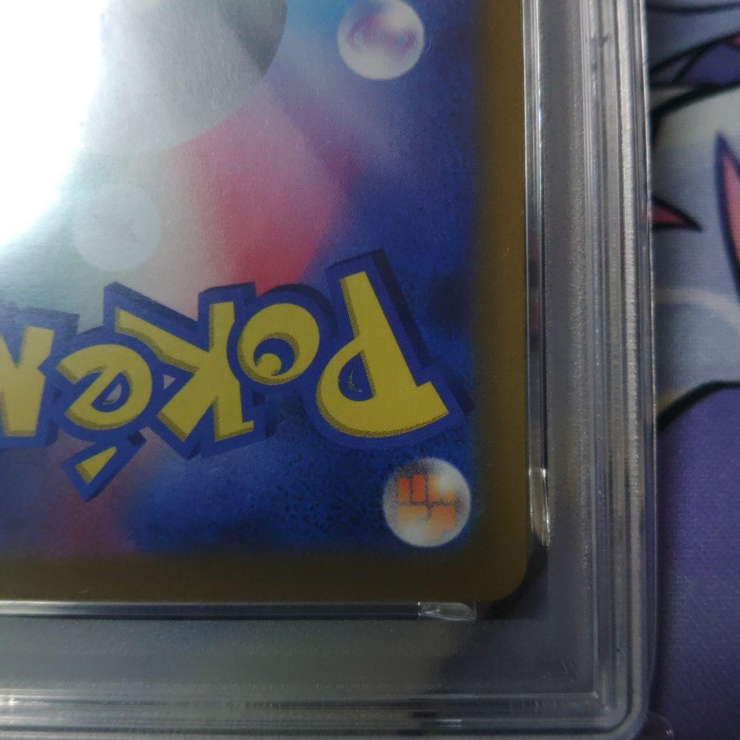 ☆即日発送☆最高評価PSA10 ブースターV SA SR