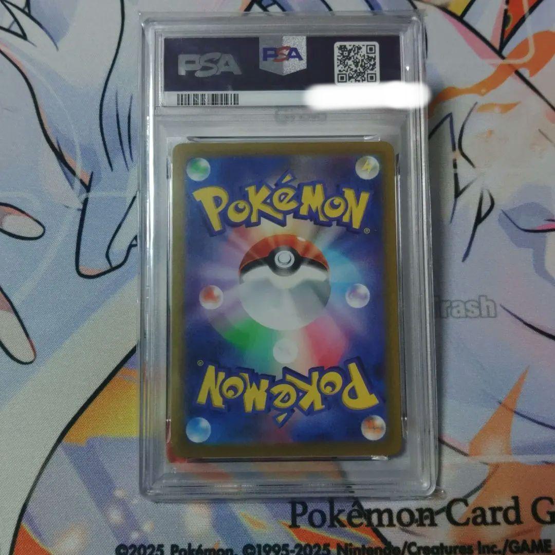 ☆即日発送☆最高評価PSA10 ブースターV SA SR