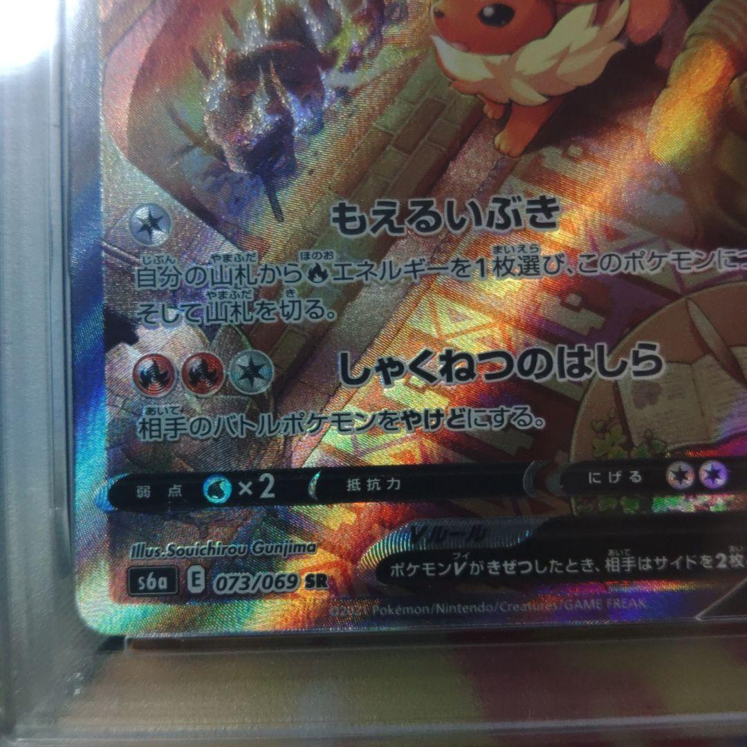 ☆即日発送☆最高評価PSA10 ブースターV SA SR