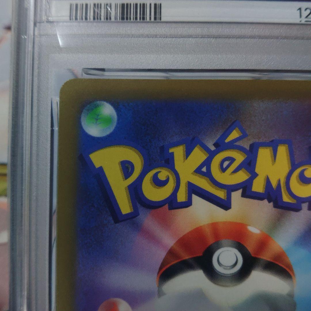 ☆即日発送☆最高評価PSA10 ブースターV SA SR