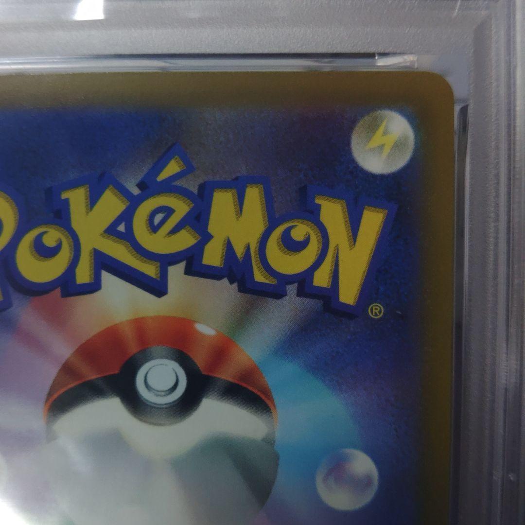 ☆即日発送☆最高評価PSA10 ブースターV SA SR