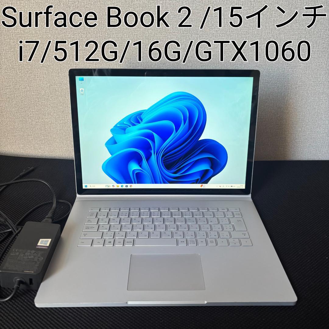 Surface Book 2 15インチ GTX1060 i7 512G 16G